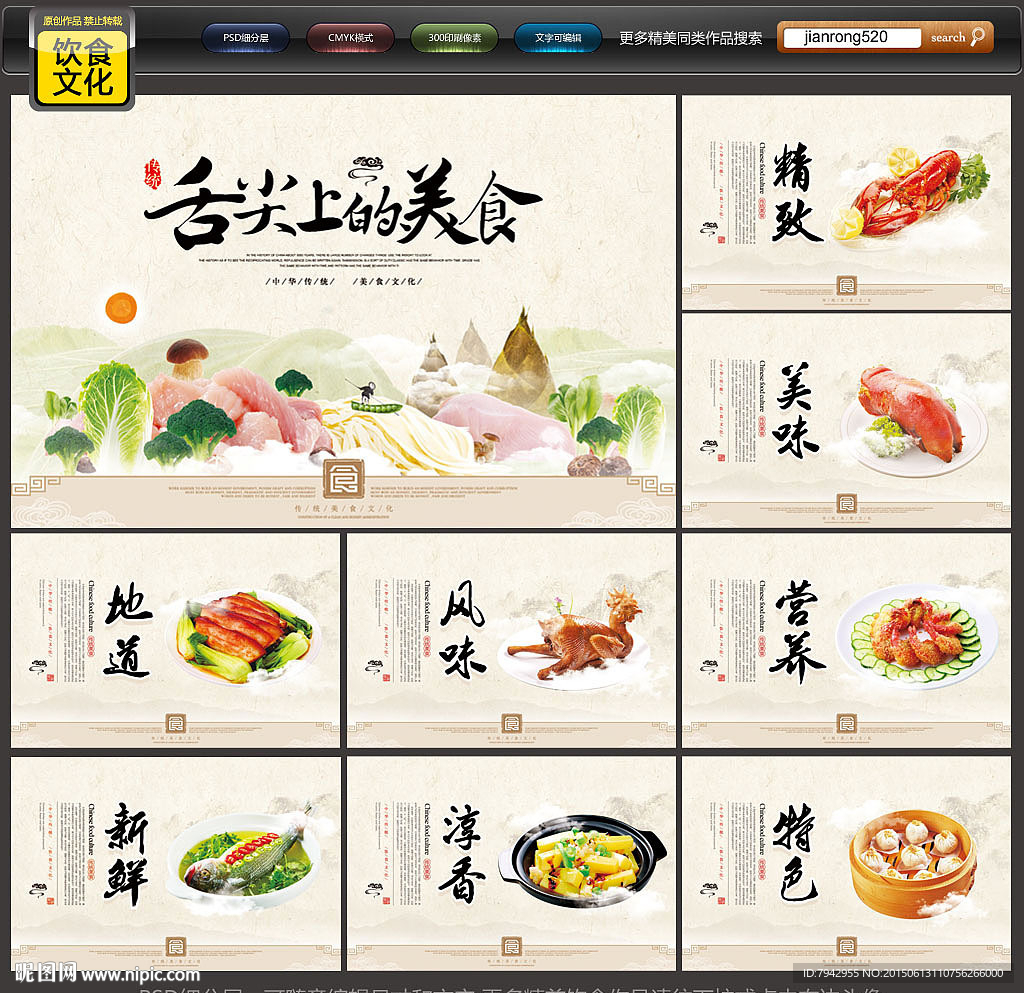 餐饮