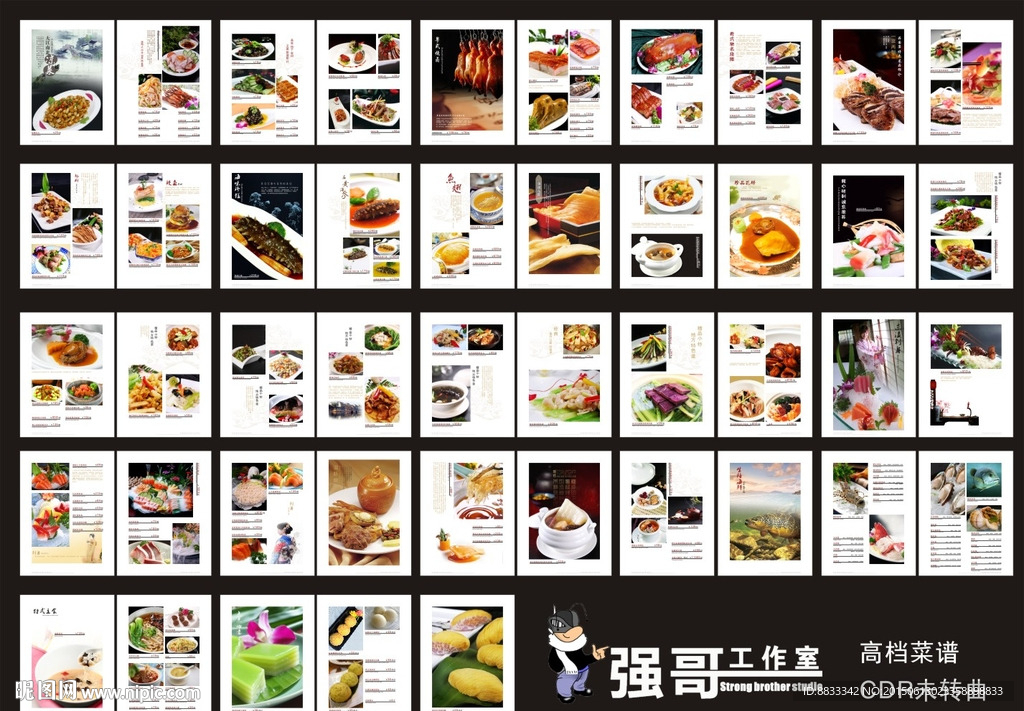 高档菜谱