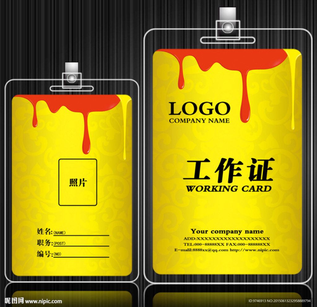 油漆工作证