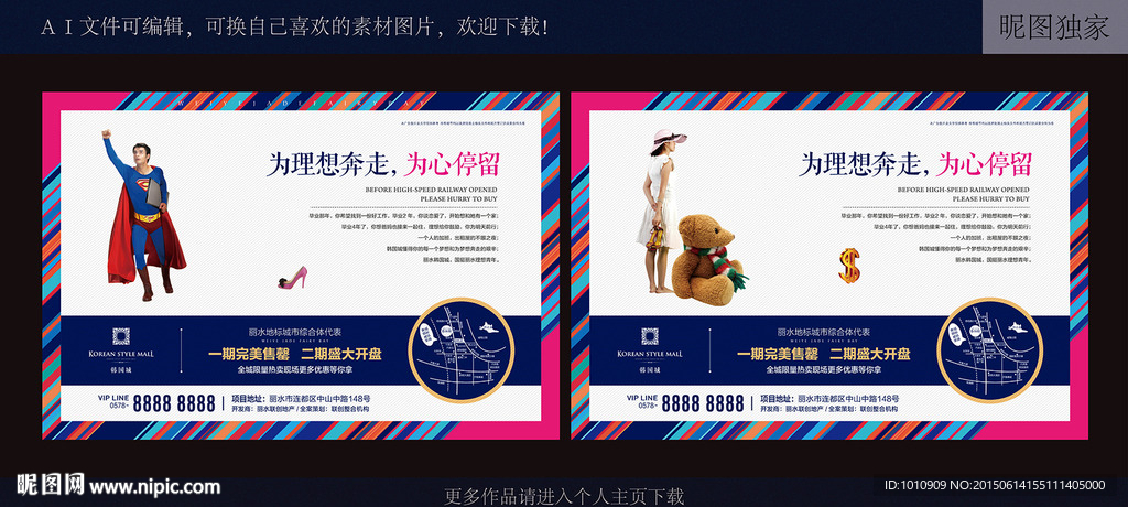 房地产广告