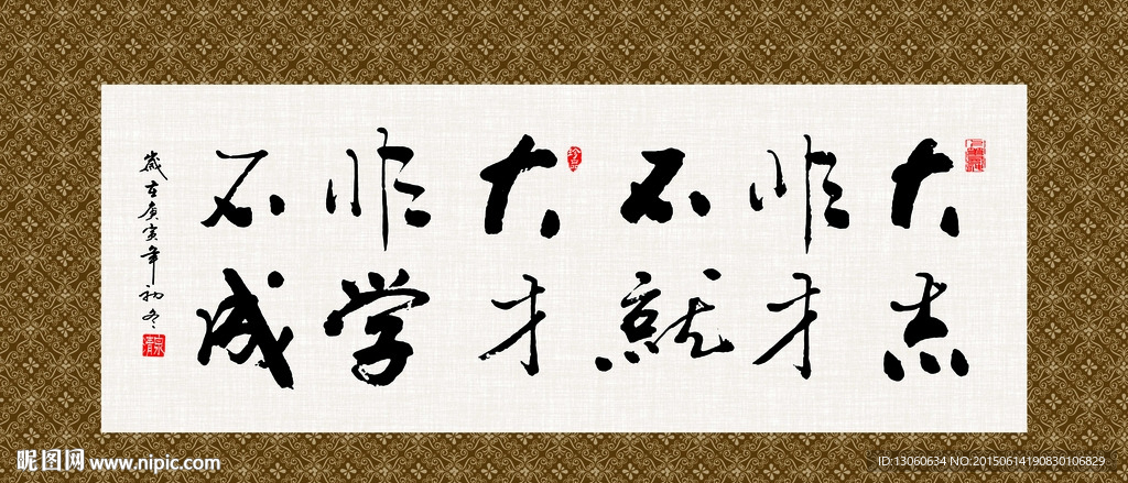 书法 字画 毛笔字