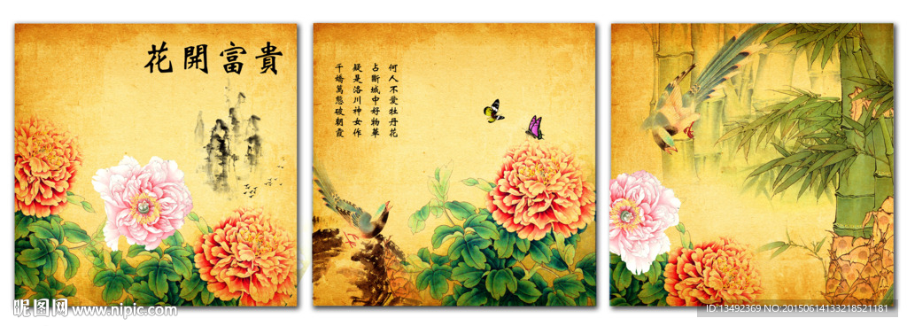 装饰画牡丹