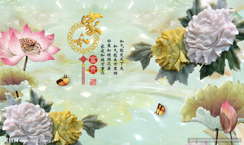 3D玉雕壁画