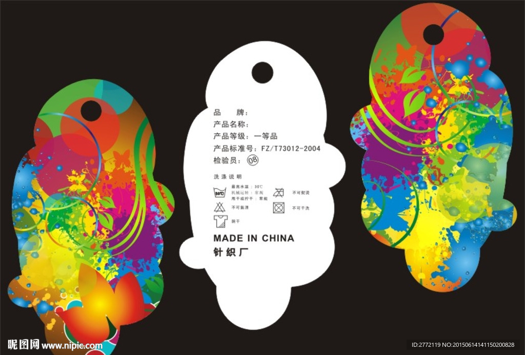 华丽花纹 异形服装吊牌