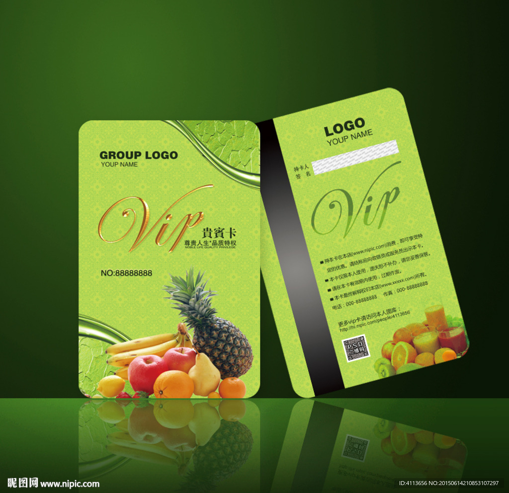 水果会员卡