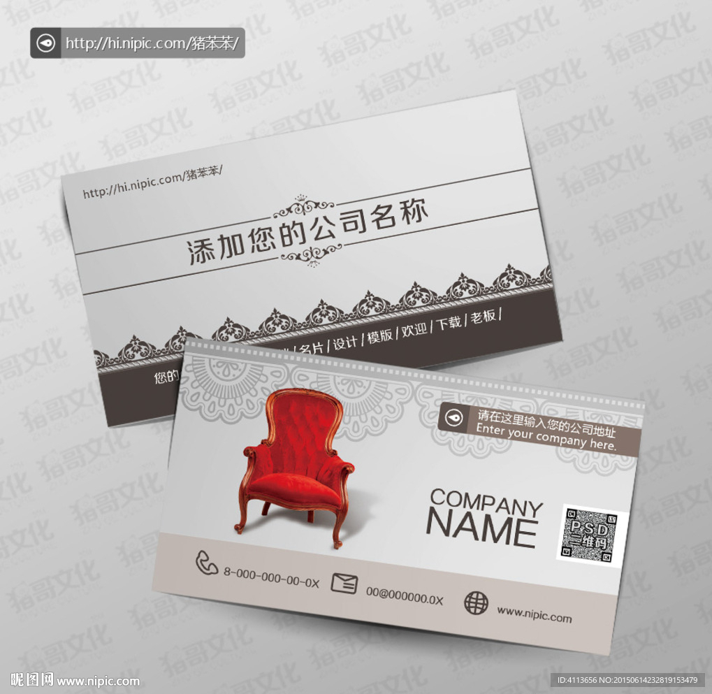 家具名片