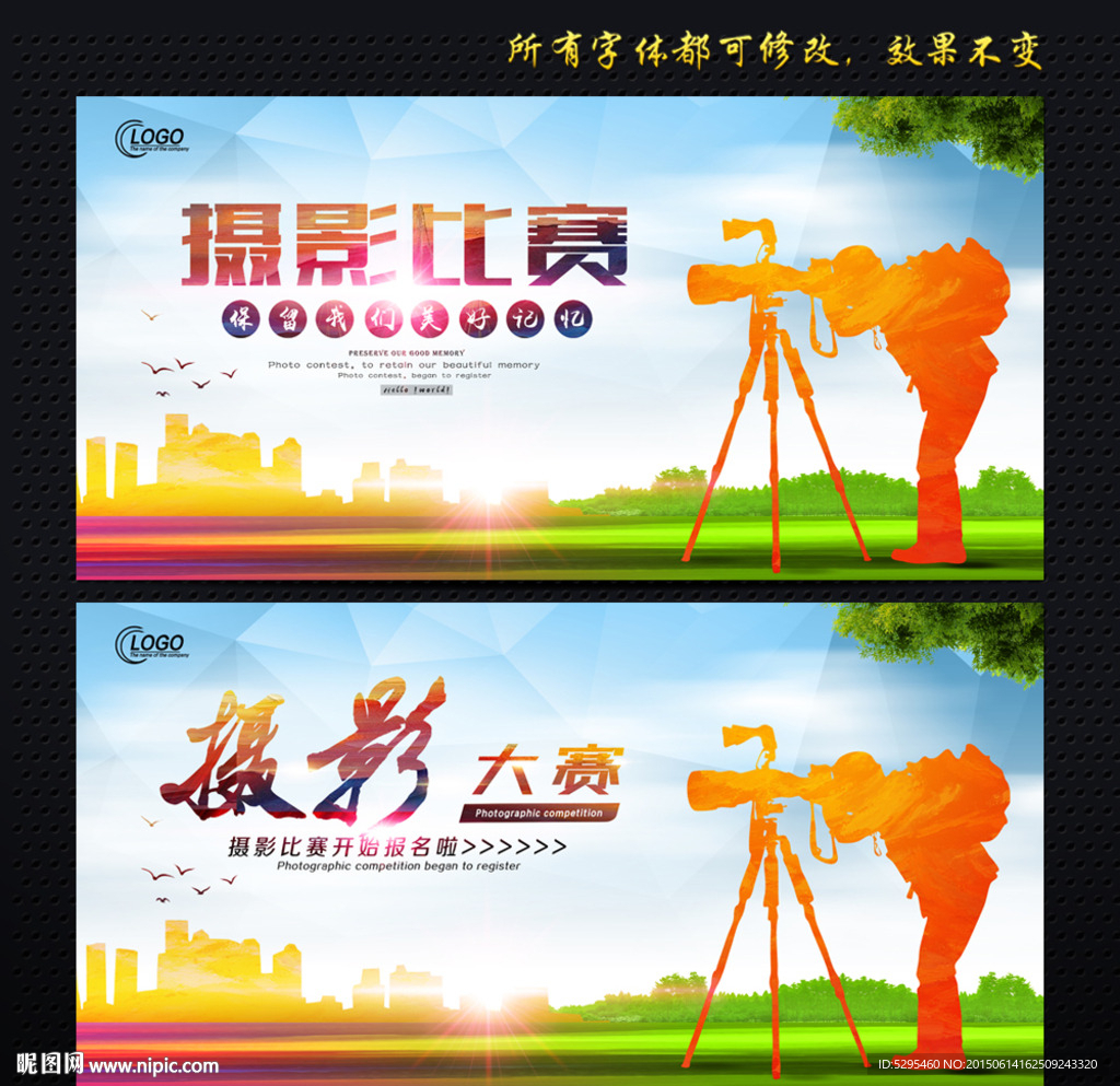 摄影比赛