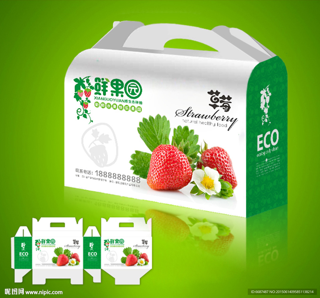 水果礼品包装 草莓包装 手提箱
