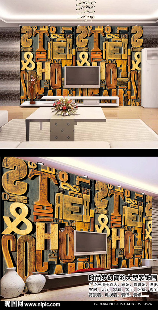 3d立体木雕浮雕字母电视背景墙