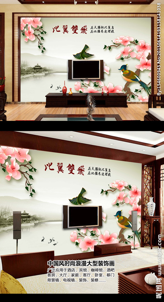 中式手绘桃花枝头比翼鸟电视背景