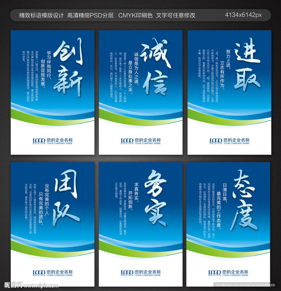 企业标语