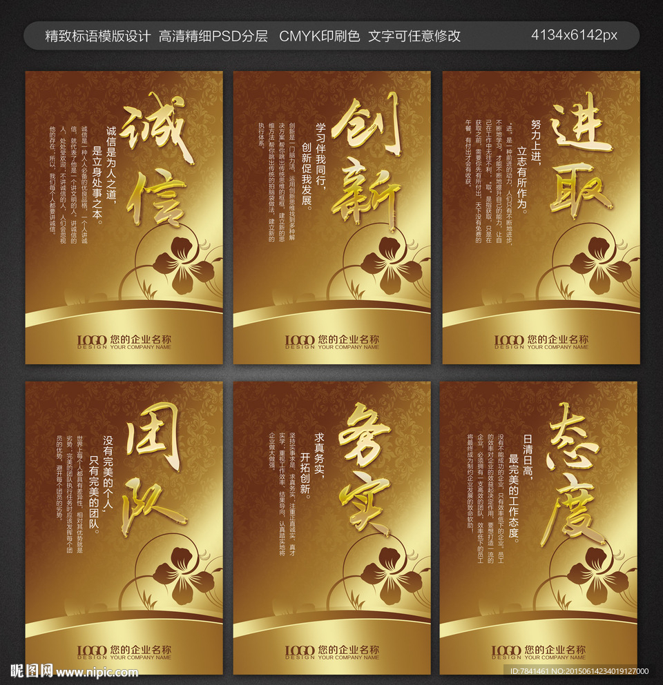 企业标语