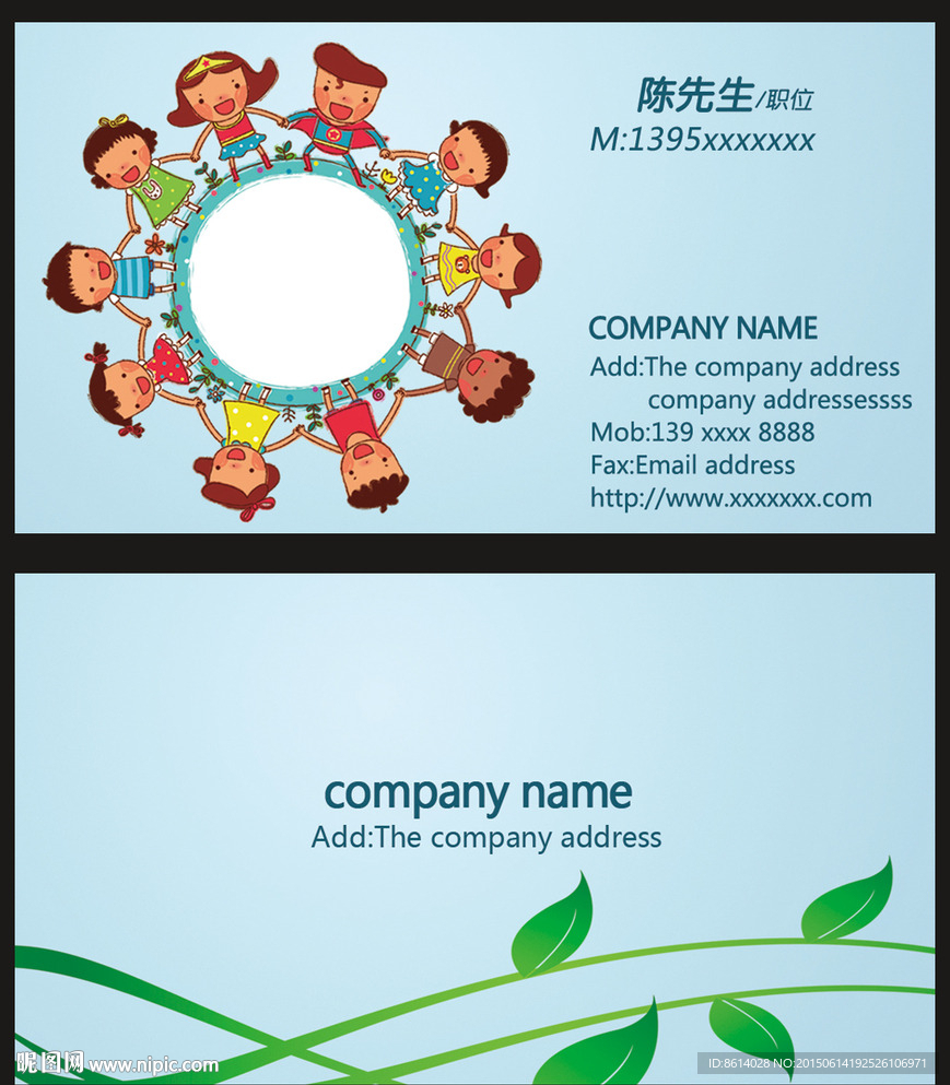 学校名片