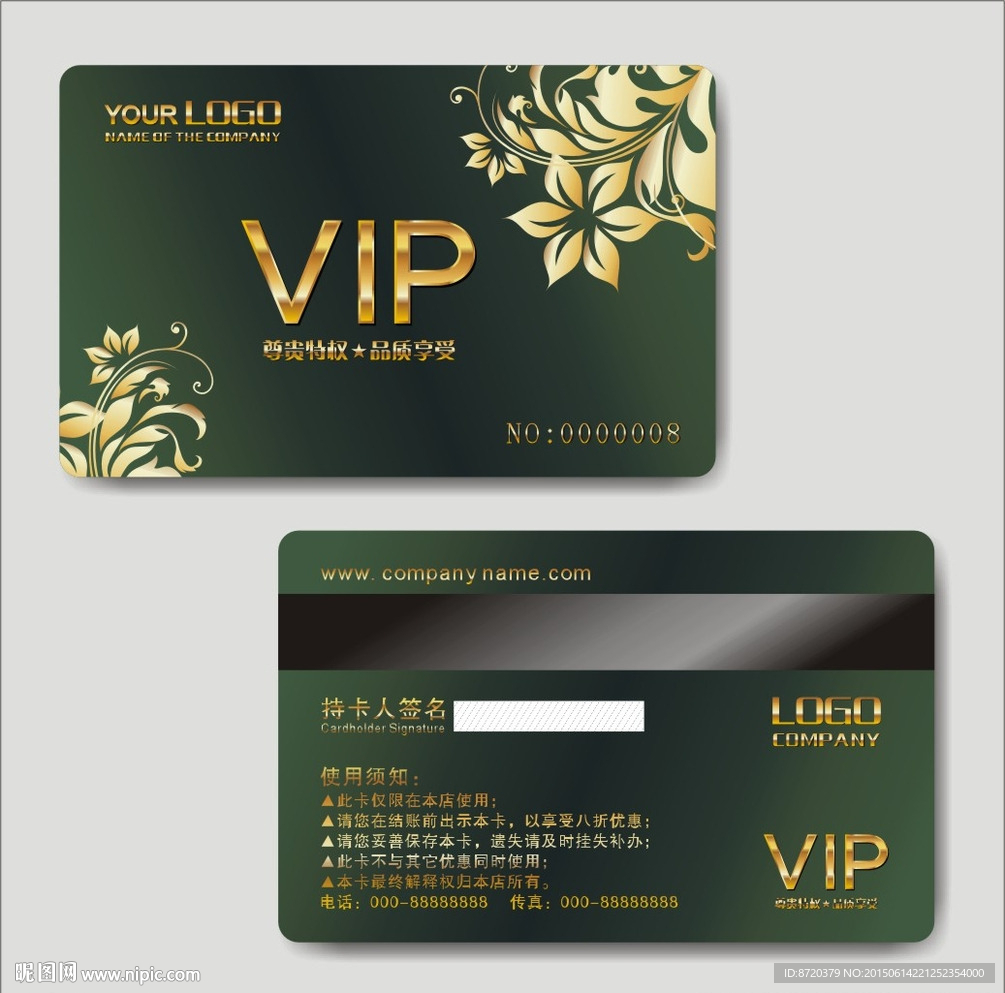 VIP卡