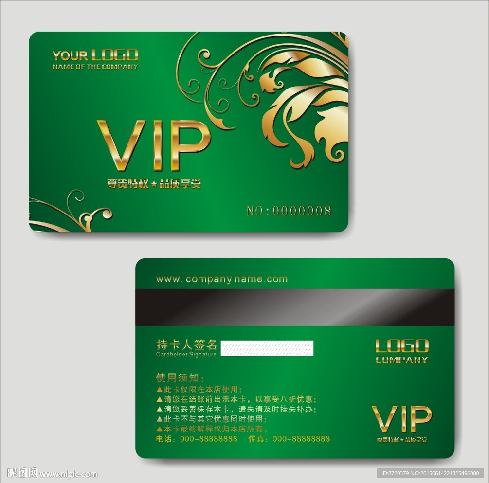 VIP卡