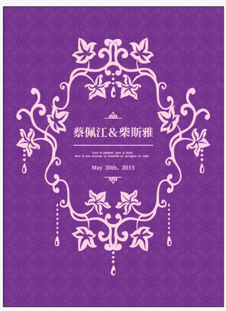 婚礼迎宾水牌