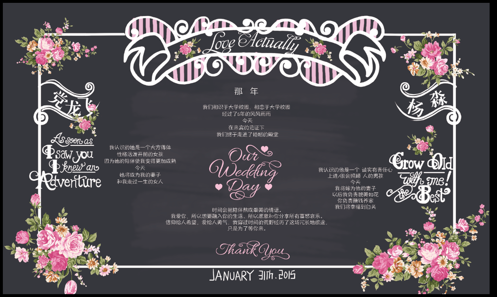 婚礼合影区设计