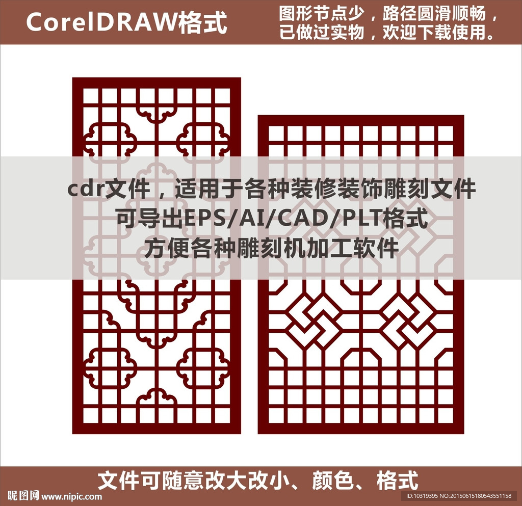花格屏风