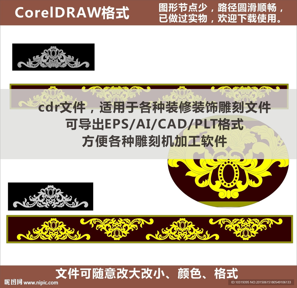 欧式浮雕
