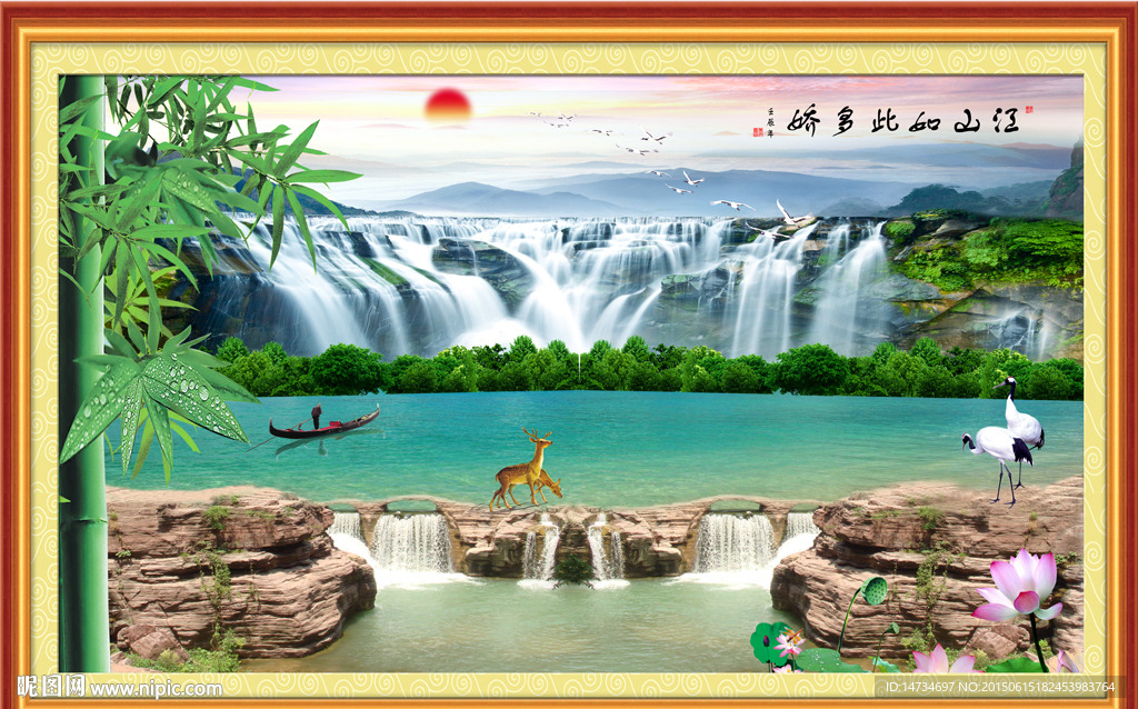 中堂画