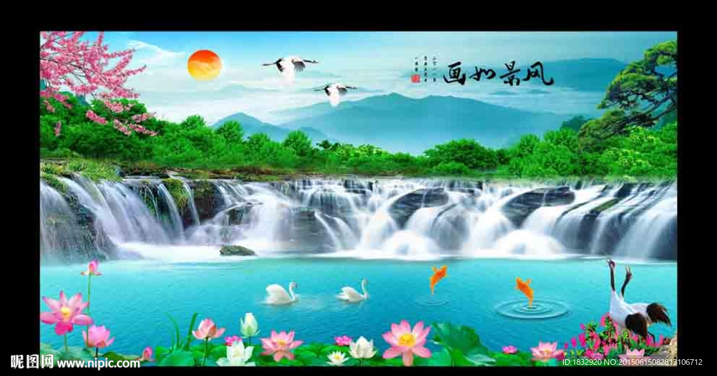 风景如画