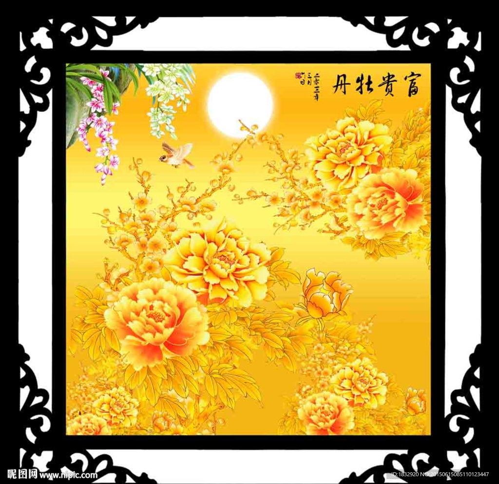 牡丹