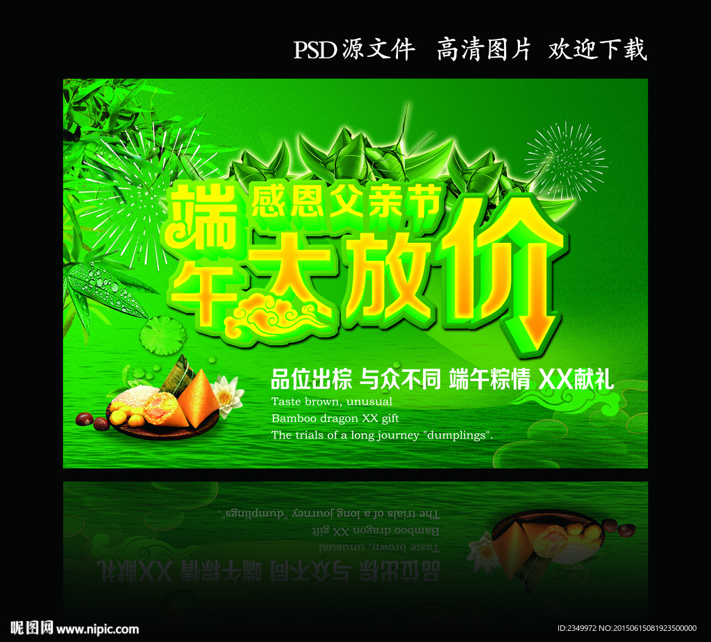 端午