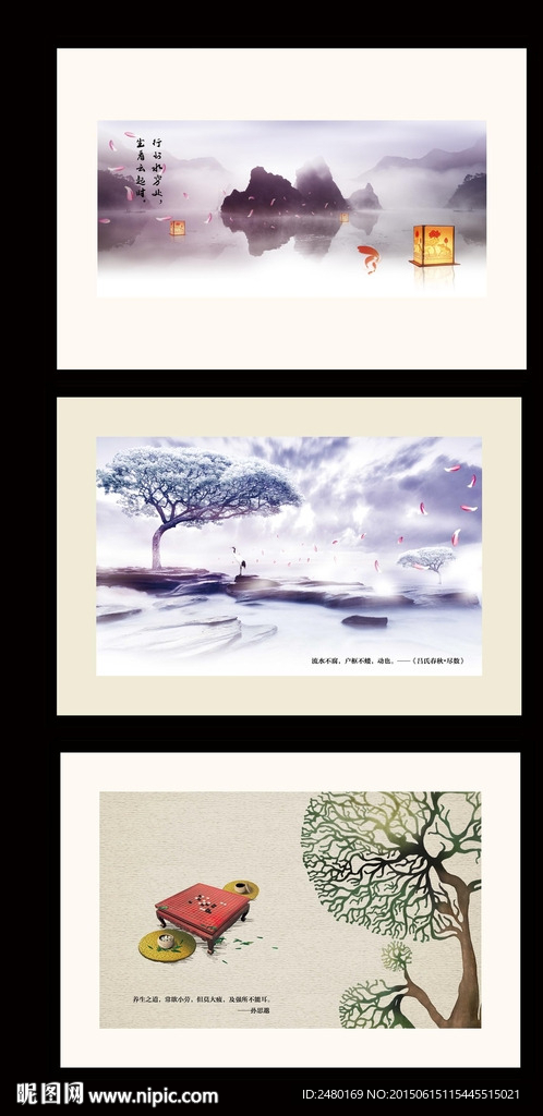 山水意境