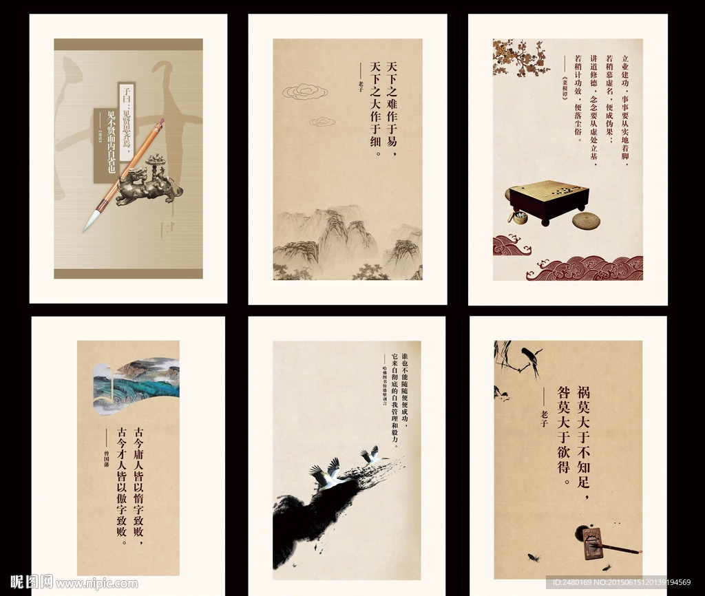 高风亮节展板