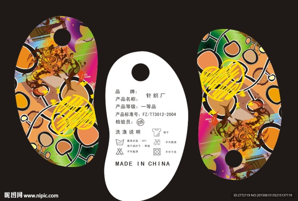 可爱树枝    服装吊牌