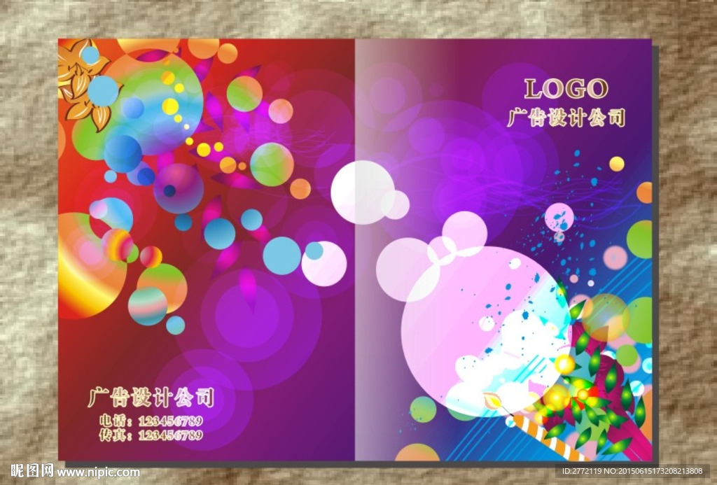 梦幻缤纷璀璨    光亮封面