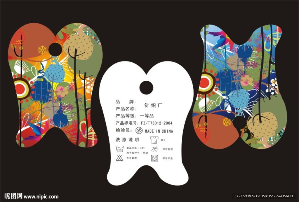 红叶绿枝  牙形吊牌