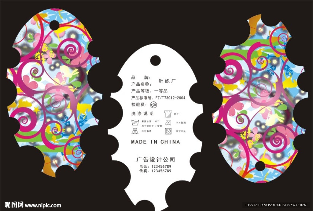 玫瑰绿叶    服装吊牌
