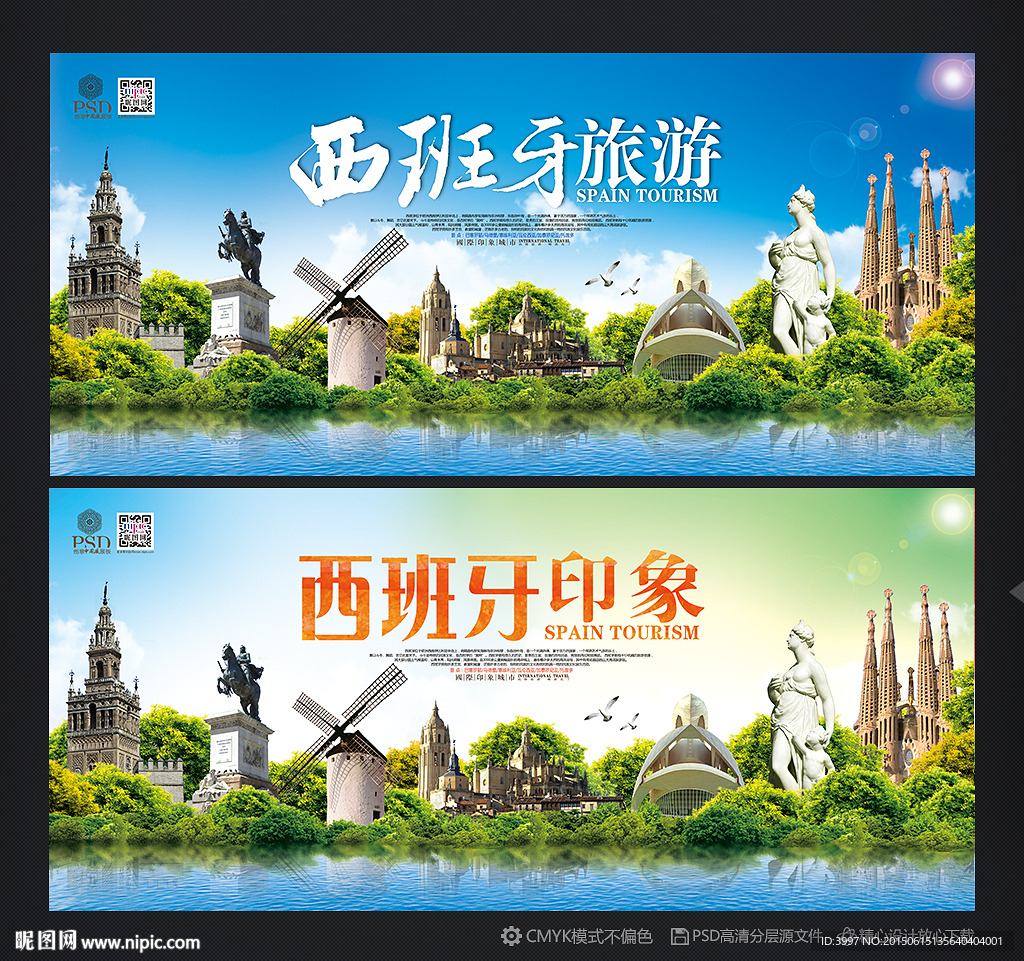 西班牙旅游图片