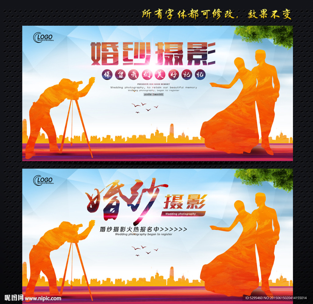 婚纱摄影