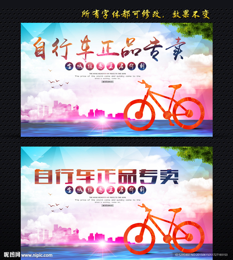 自行车