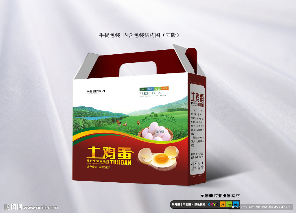 鸡蛋礼品箱（平面图）