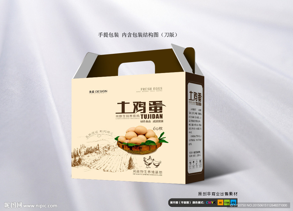 鸡蛋礼品包装（平面图）