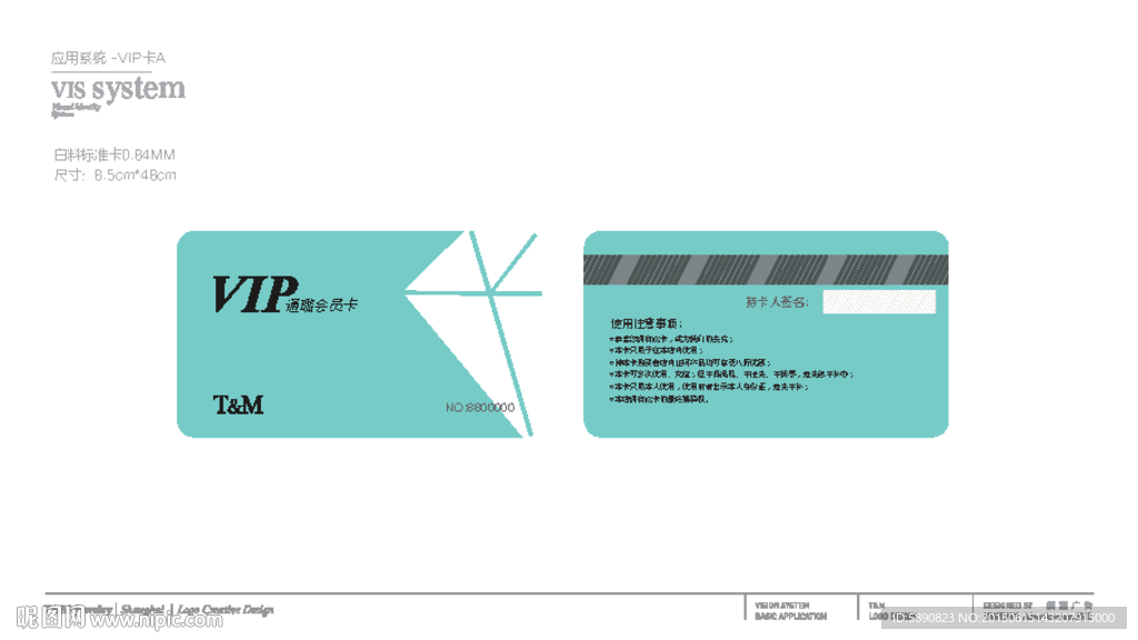 VIP 卡片