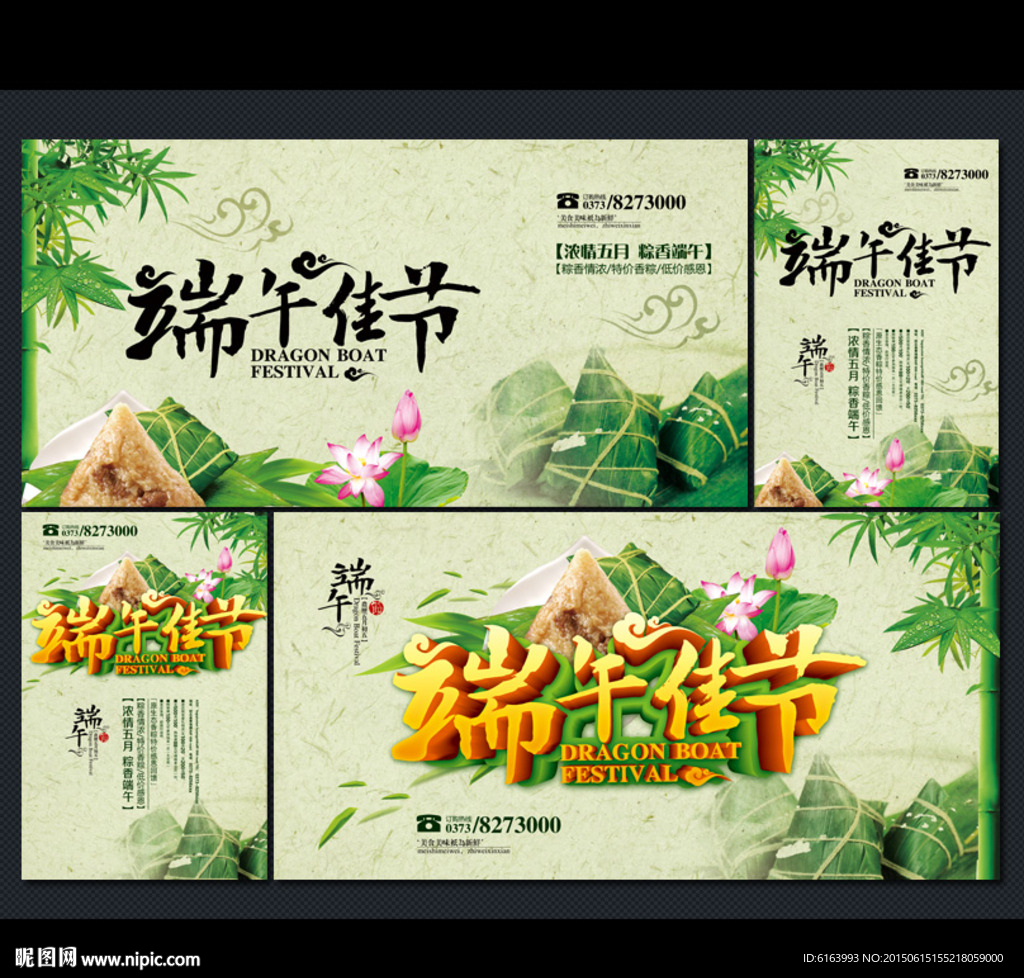 端午