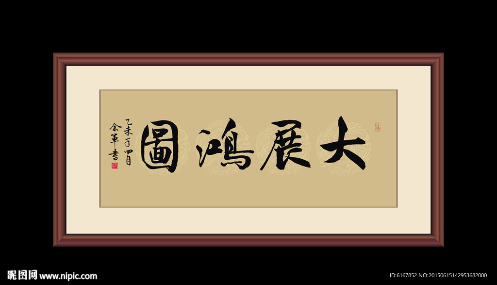书法