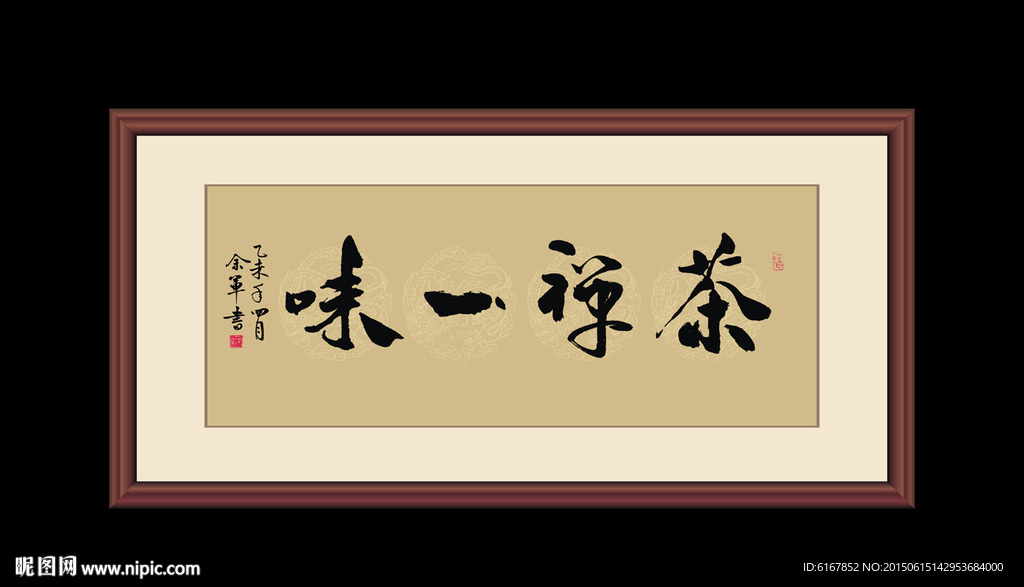 书法