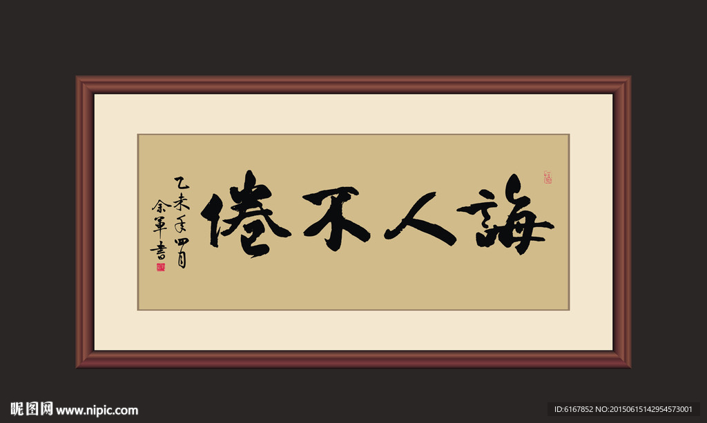 书法