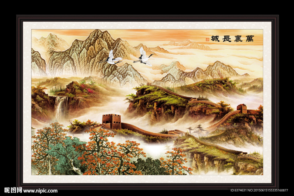 长城