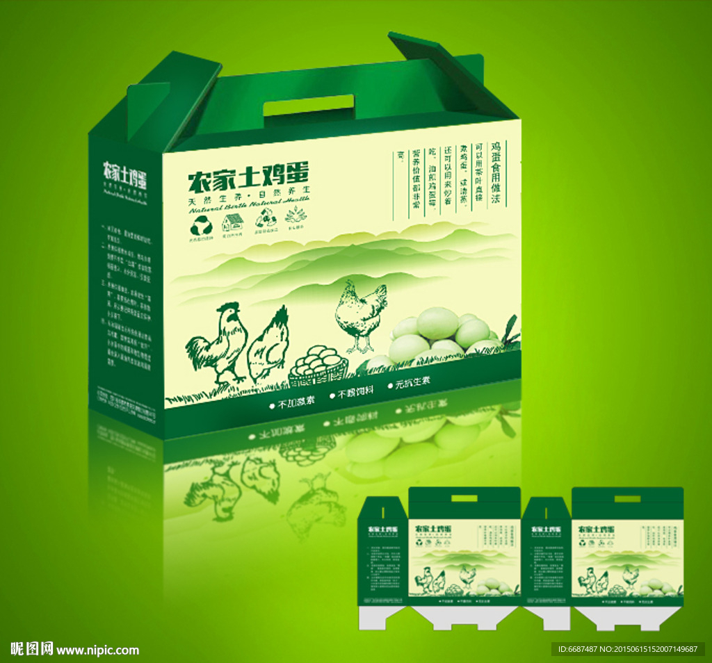 鸡蛋包装 礼品包装 手提箱
