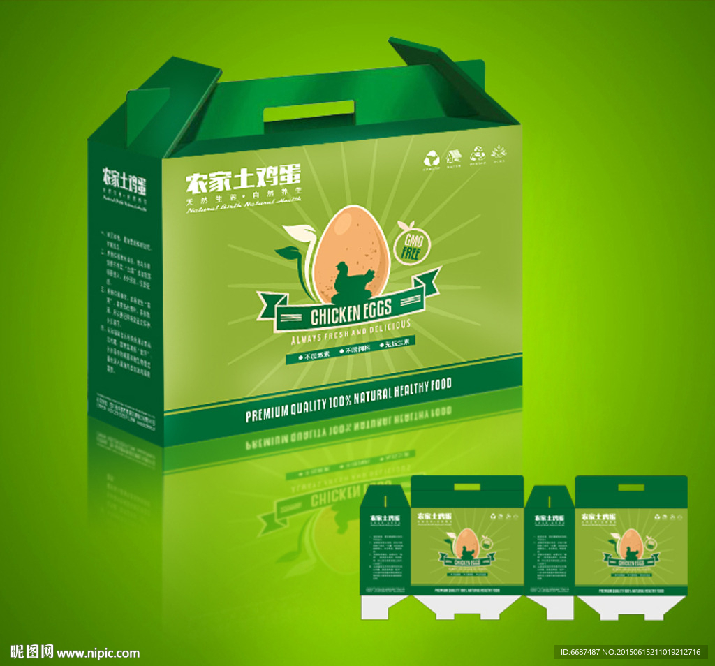 鸡蛋包装 礼品包装 手提箱