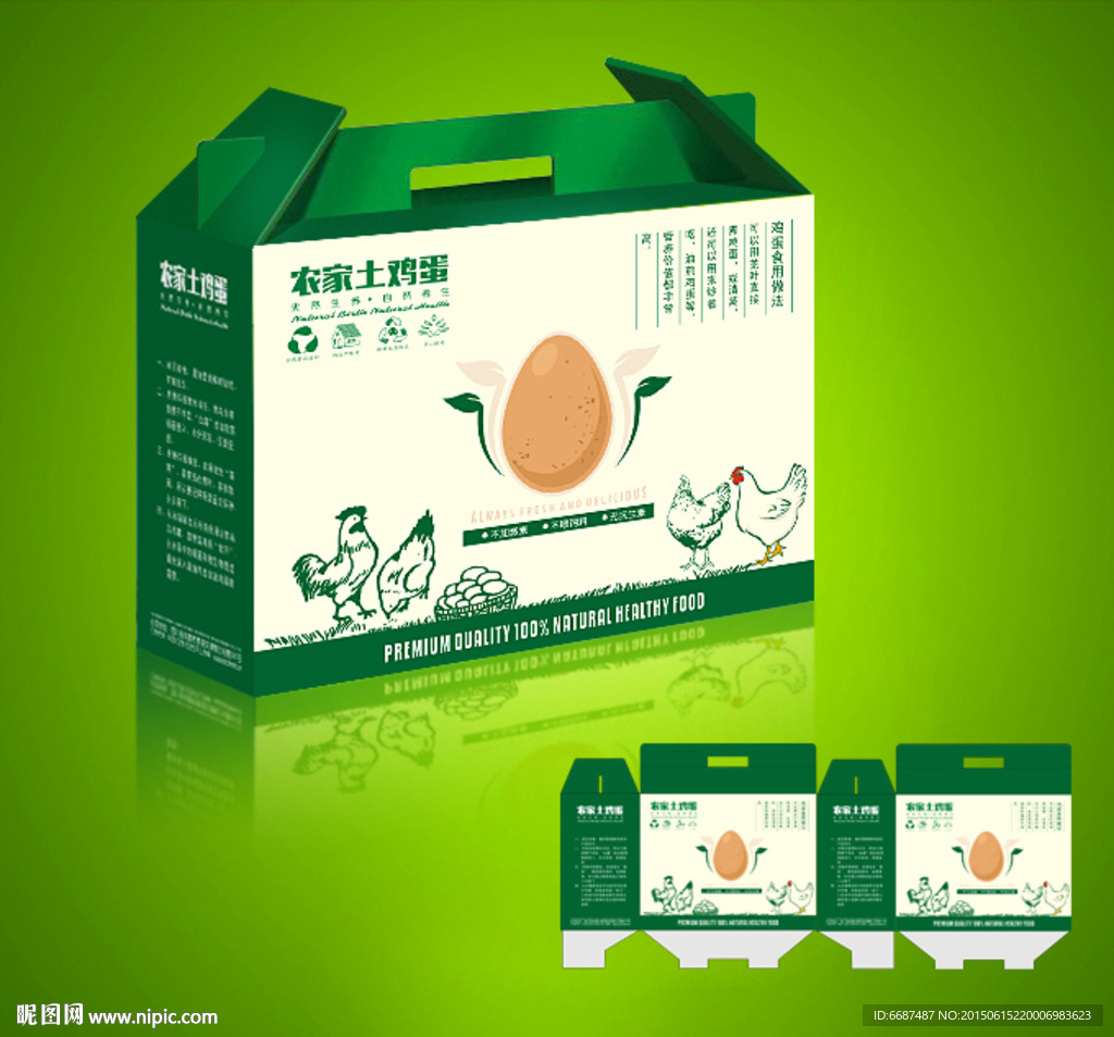 鸡蛋包装 礼品包装 手提箱