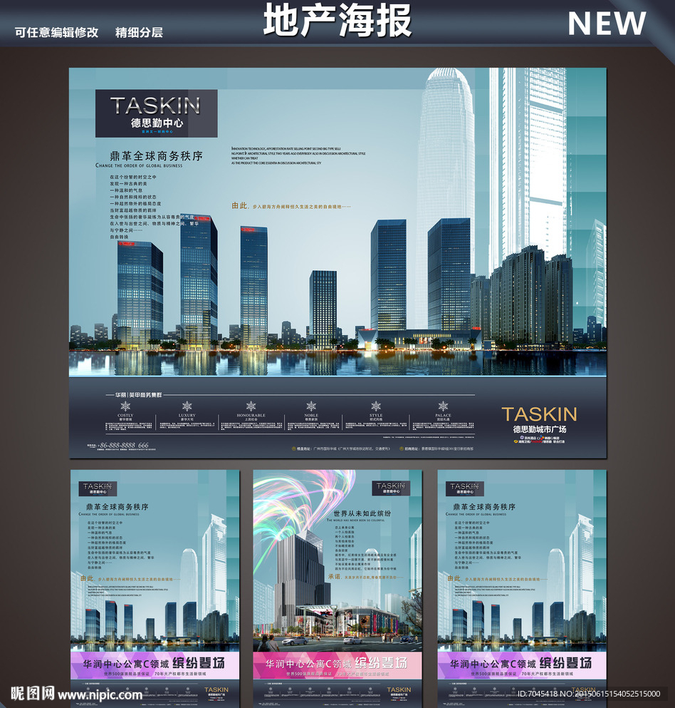 房地产广告
