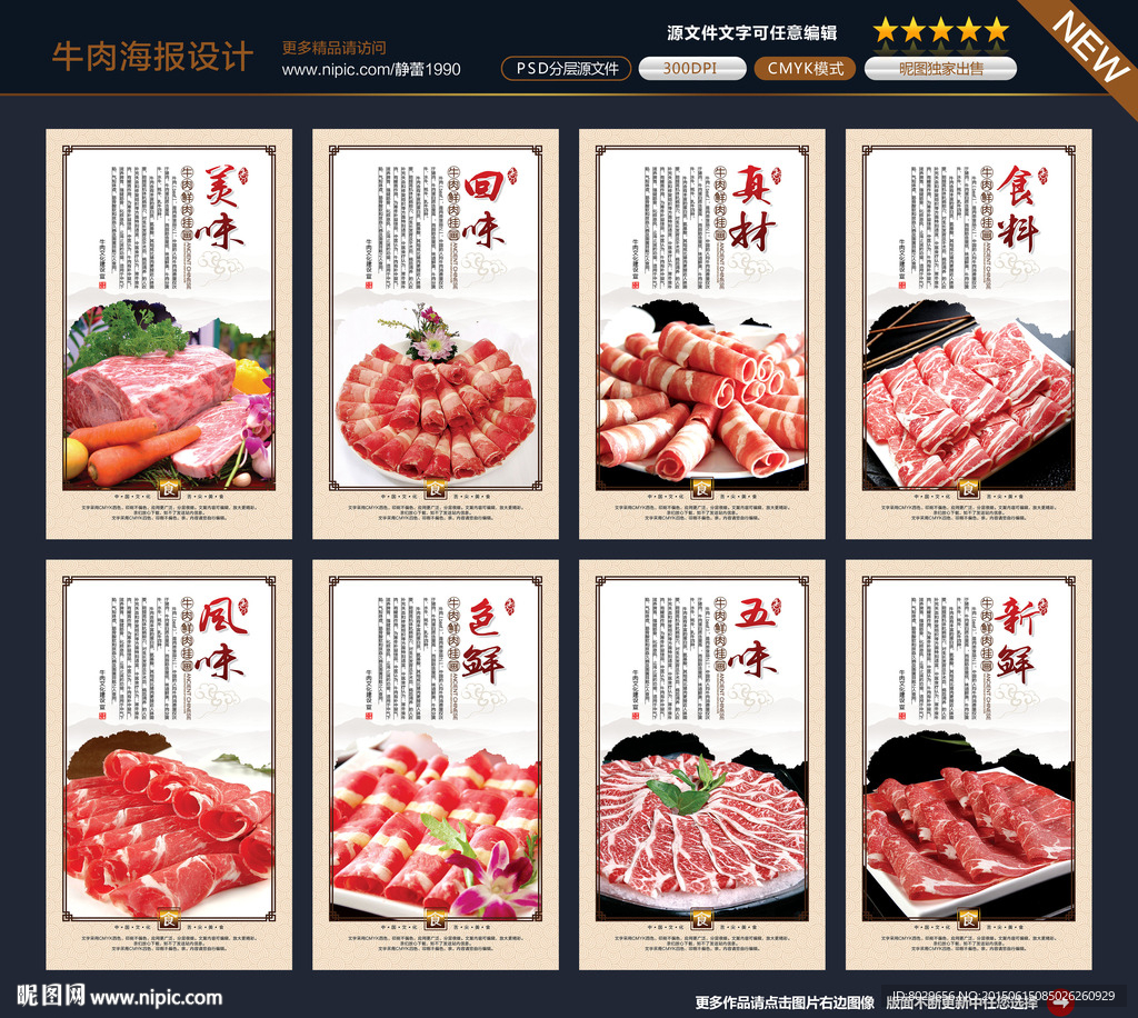 牛肉文化图片