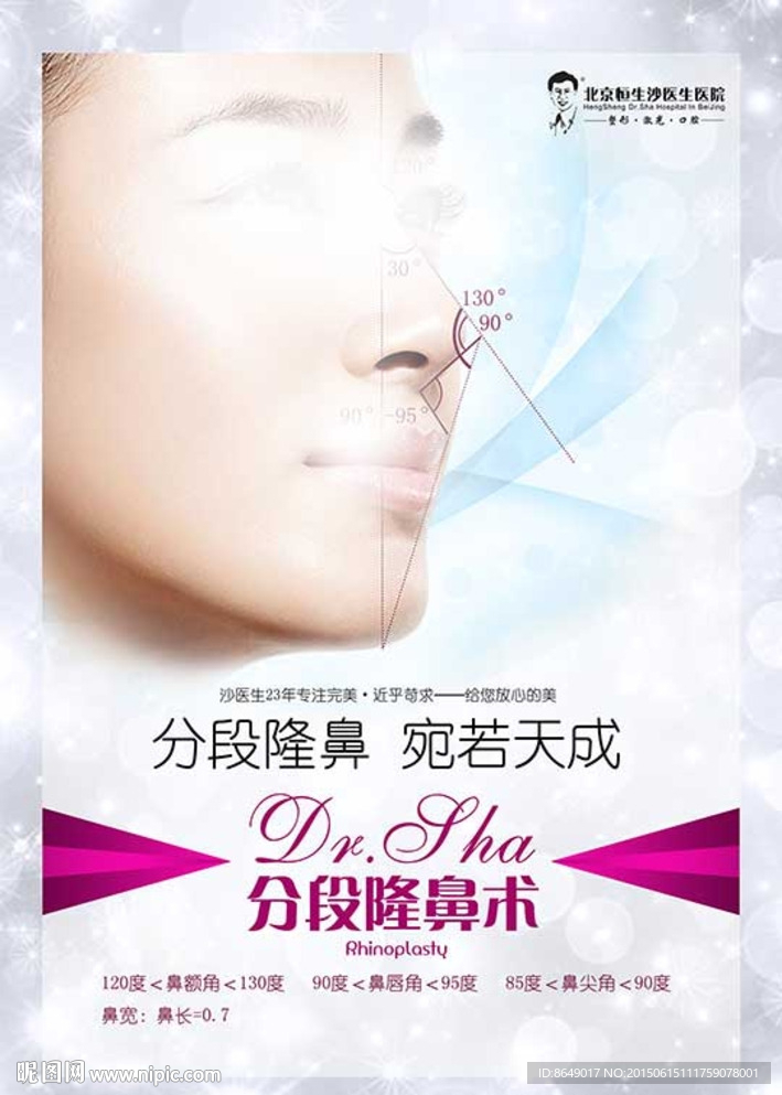 整形美容